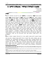 ከእምነት_እንቅስቃሴ_መምህራን_ተጠበቁ.pdf